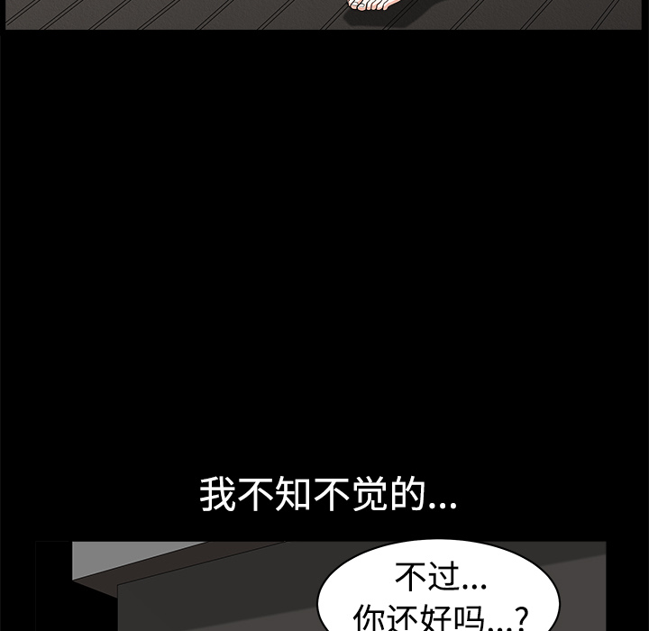 邻居[h漫]韩漫全集-邻居-第5章无删减无遮挡章节图片 