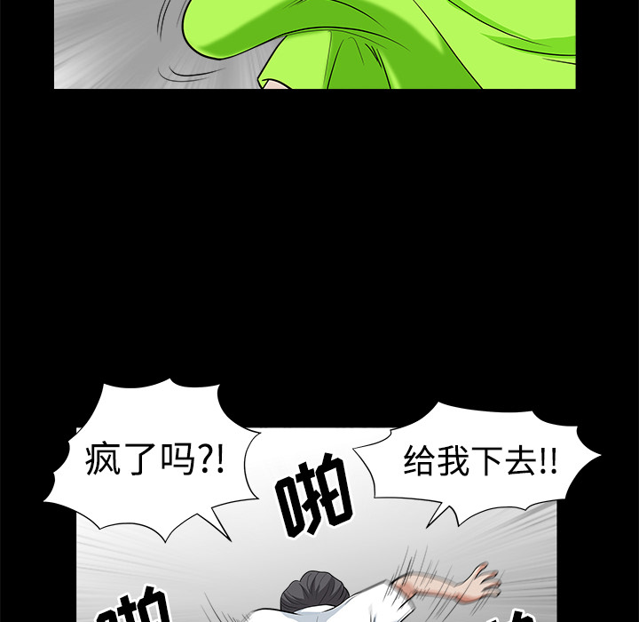 邻居[h漫]韩漫全集-邻居-第5章无删减无遮挡章节图片 
