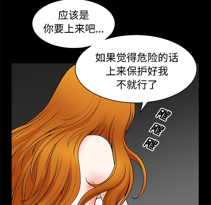 邻居[h漫]韩漫全集-邻居-第5章无删减无遮挡章节图片 