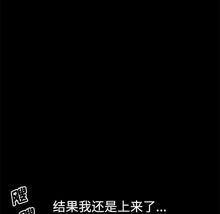 邻居[h漫]韩漫全集-邻居-第5章无删减无遮挡章节图片 