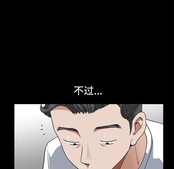 邻居[h漫]韩漫全集-邻居-第5章无删减无遮挡章节图片 