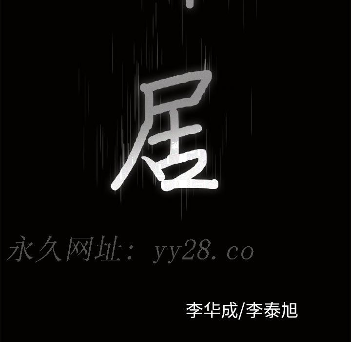 邻居[h漫]韩漫全集-邻居-第5章无删减无遮挡章节图片 