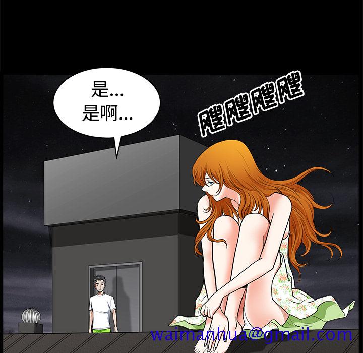 邻居[h漫]韩漫全集-邻居-第5章无删减无遮挡章节图片 