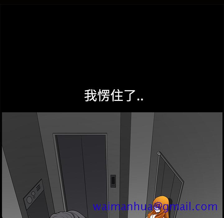 邻居[h漫]韩漫全集-邻居-第5章无删减无遮挡章节图片 