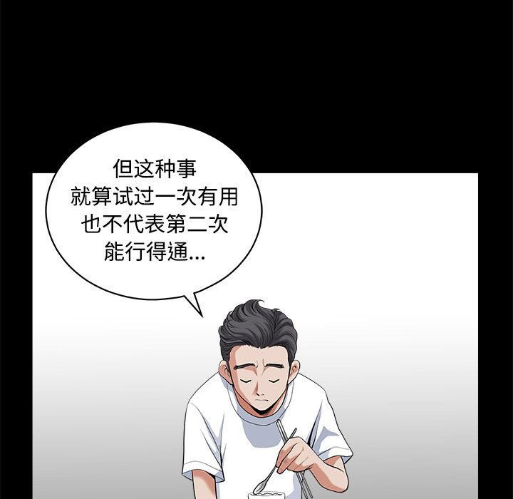 邻居[h漫]韩漫全集-邻居-第5章无删减无遮挡章节图片 