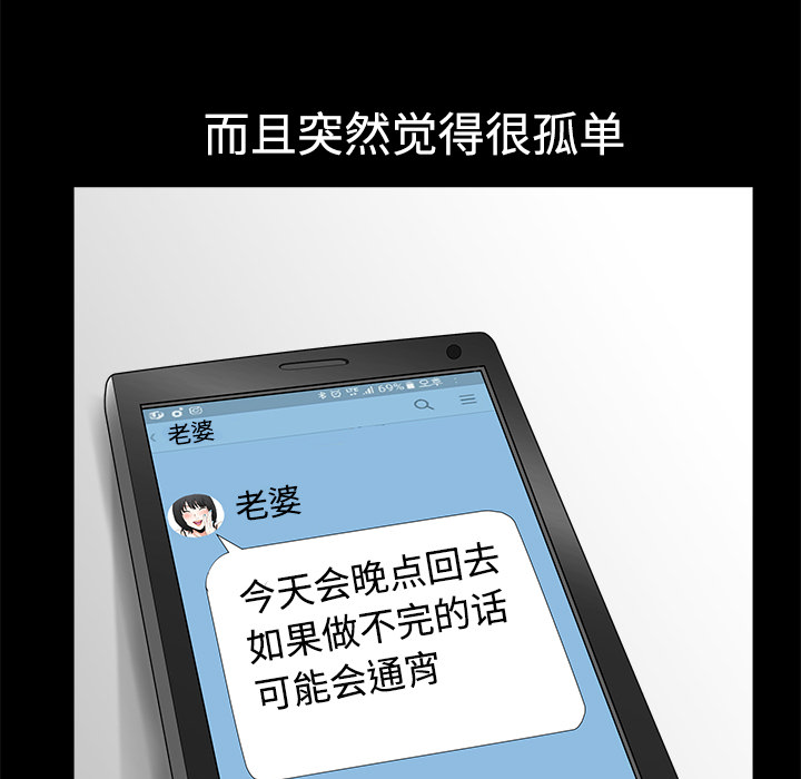 邻居[h漫]韩漫全集-邻居-第5章无删减无遮挡章节图片 