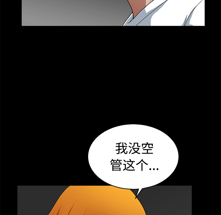 邻居[h漫]韩漫全集-邻居-第5章无删减无遮挡章节图片 