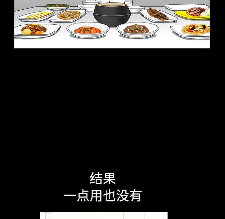 邻居[h漫]韩漫全集-邻居-第5章无删减无遮挡章节图片 