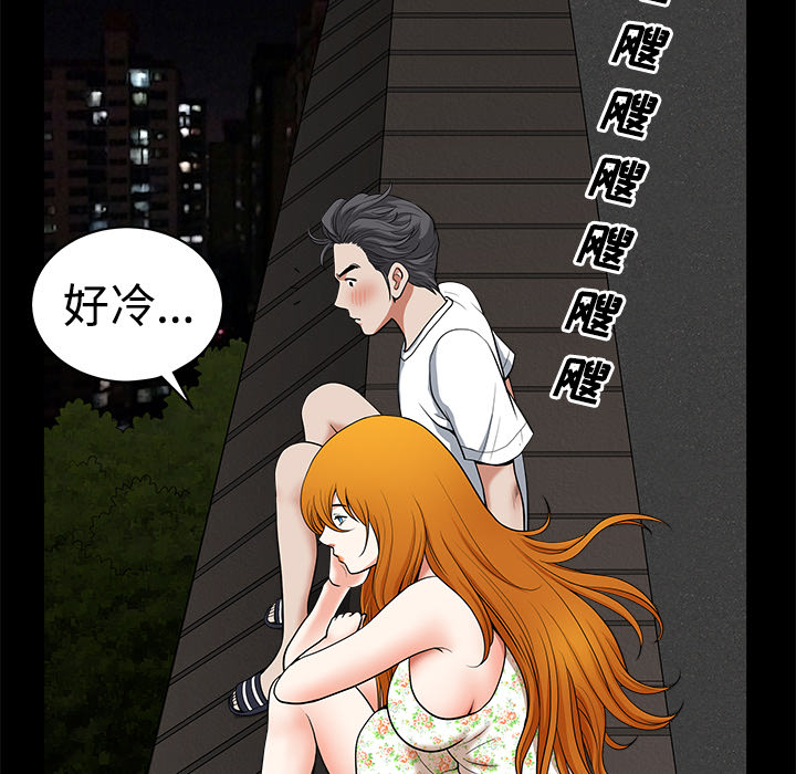 邻居[h漫]韩漫全集-邻居-第5章无删减无遮挡章节图片 