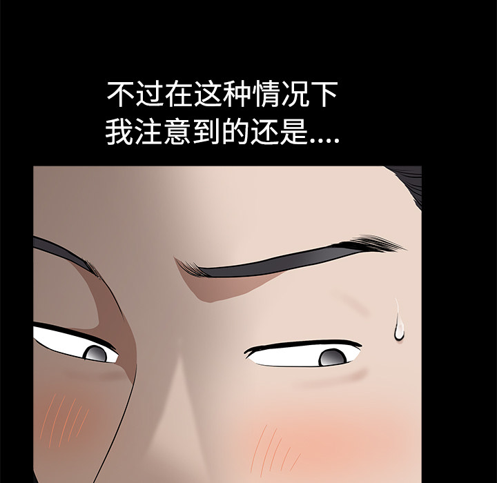 邻居[h漫]韩漫全集-邻居-第5章无删减无遮挡章节图片 