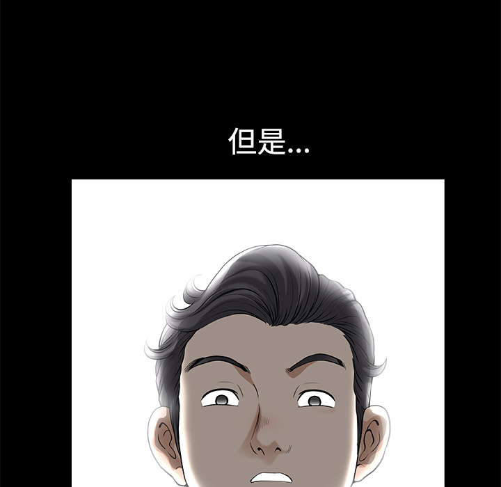 邻居[h漫]韩漫全集-邻居-第5章无删减无遮挡章节图片 