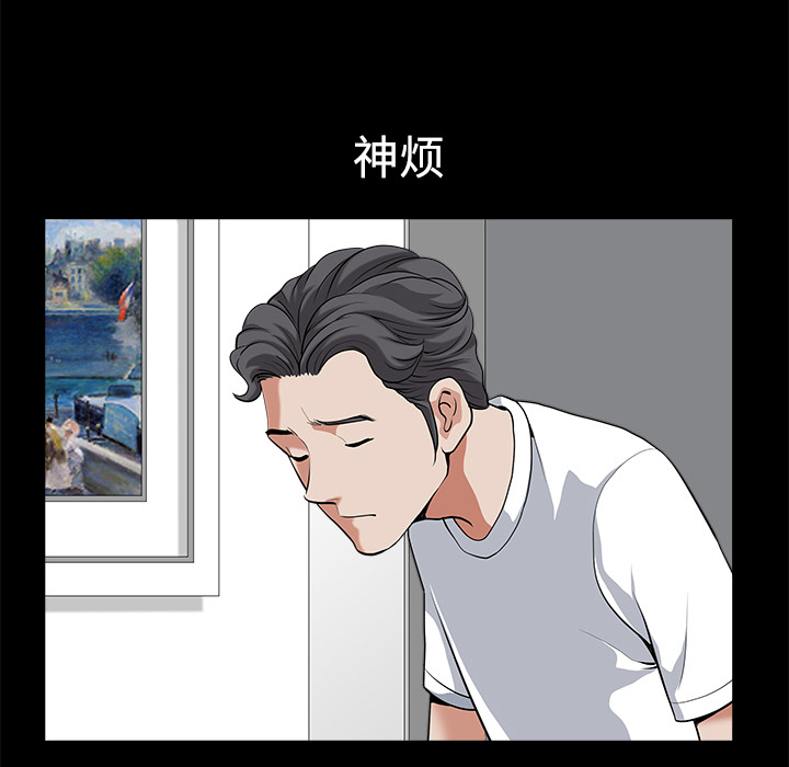 邻居[h漫]韩漫全集-邻居-第5章无删减无遮挡章节图片 