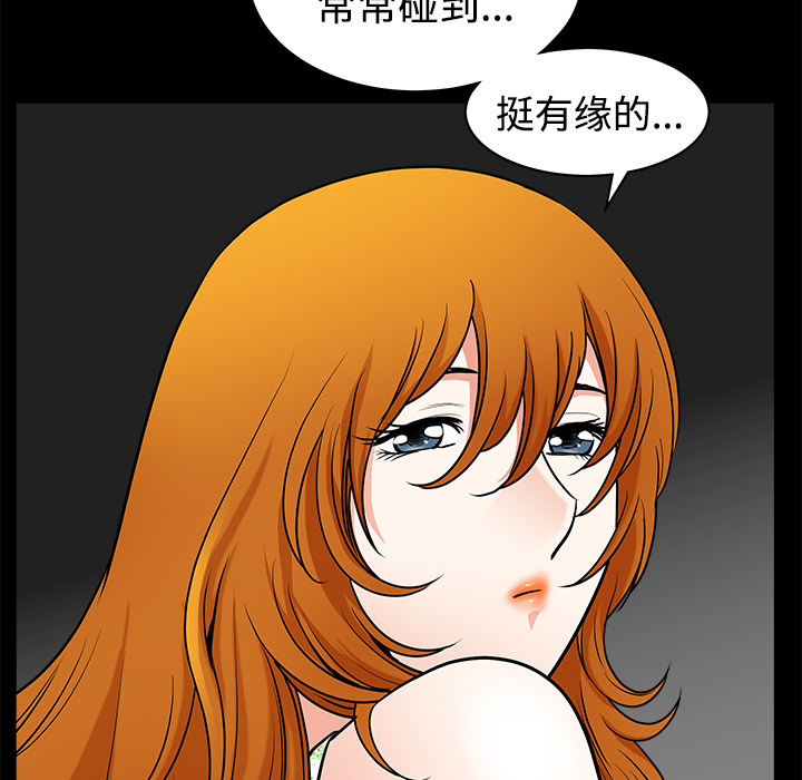 邻居[h漫]韩漫全集-邻居-第5章无删减无遮挡章节图片 