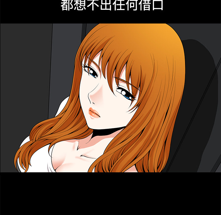 邻居[h漫]韩漫全集-邻居-第5章无删减无遮挡章节图片 