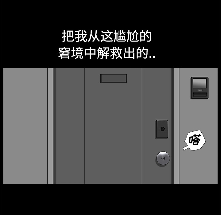 邻居[h漫]韩漫全集-邻居-第5章无删减无遮挡章节图片 