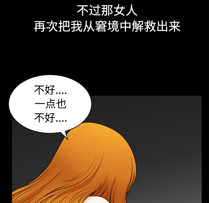 邻居[h漫]韩漫全集-邻居-第5章无删减无遮挡章节图片 