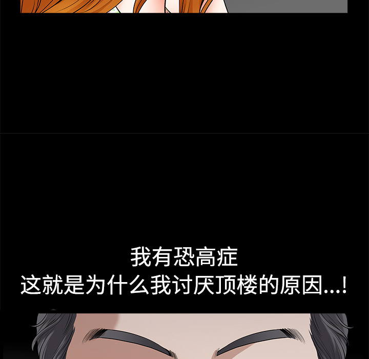 邻居[h漫]韩漫全集-邻居-第5章无删减无遮挡章节图片 