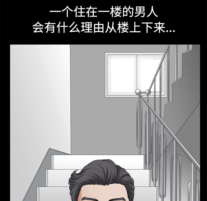 邻居[h漫]韩漫全集-邻居-第5章无删减无遮挡章节图片 