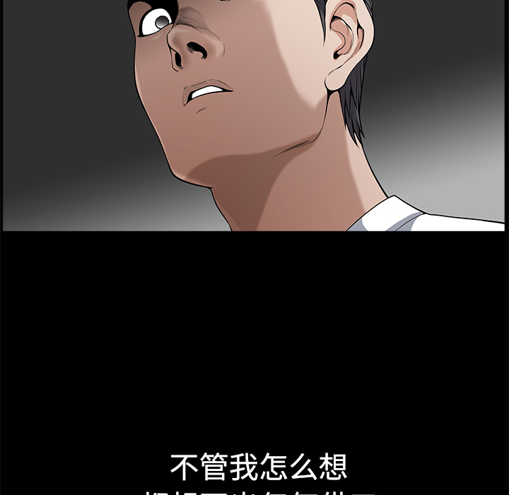 邻居[h漫]韩漫全集-邻居-第5章无删减无遮挡章节图片 
