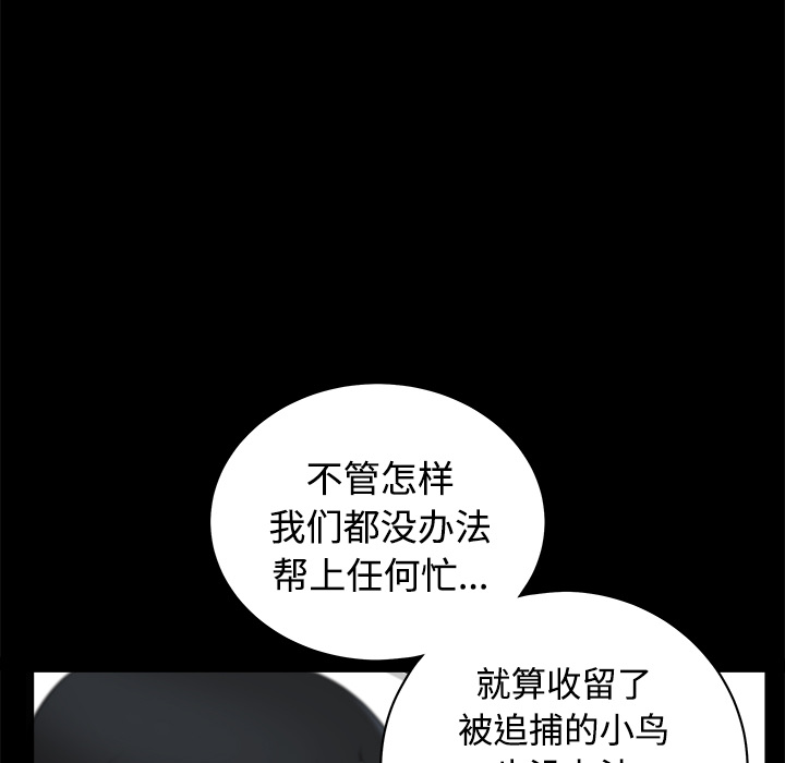 邻居[h漫]韩漫全集-邻居-第8章无删减无遮挡章节图片 