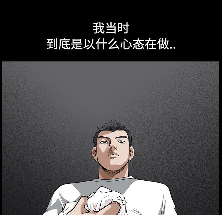 邻居[h漫]韩漫全集-邻居-第8章无删减无遮挡章节图片 