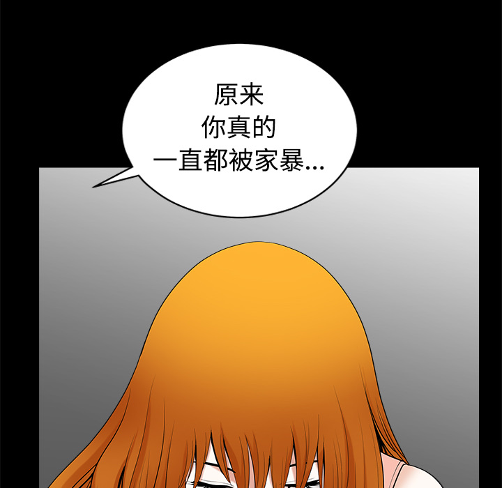 邻居[h漫]韩漫全集-邻居-第8章无删减无遮挡章节图片 