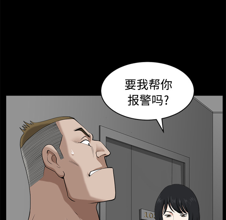 邻居[h漫]韩漫全集-邻居-第8章无删减无遮挡章节图片 