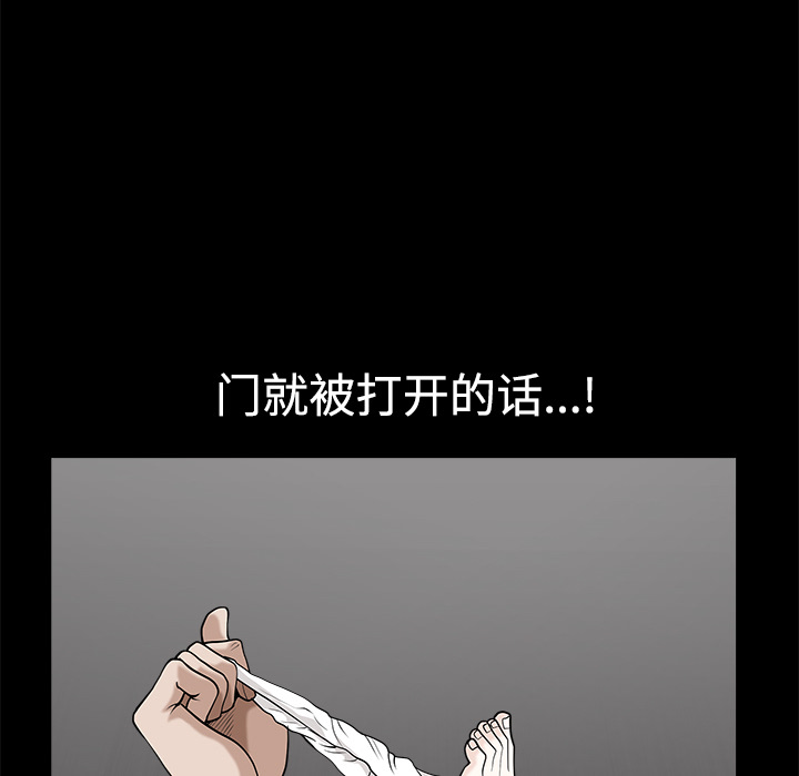 邻居[h漫]韩漫全集-邻居-第8章无删减无遮挡章节图片 