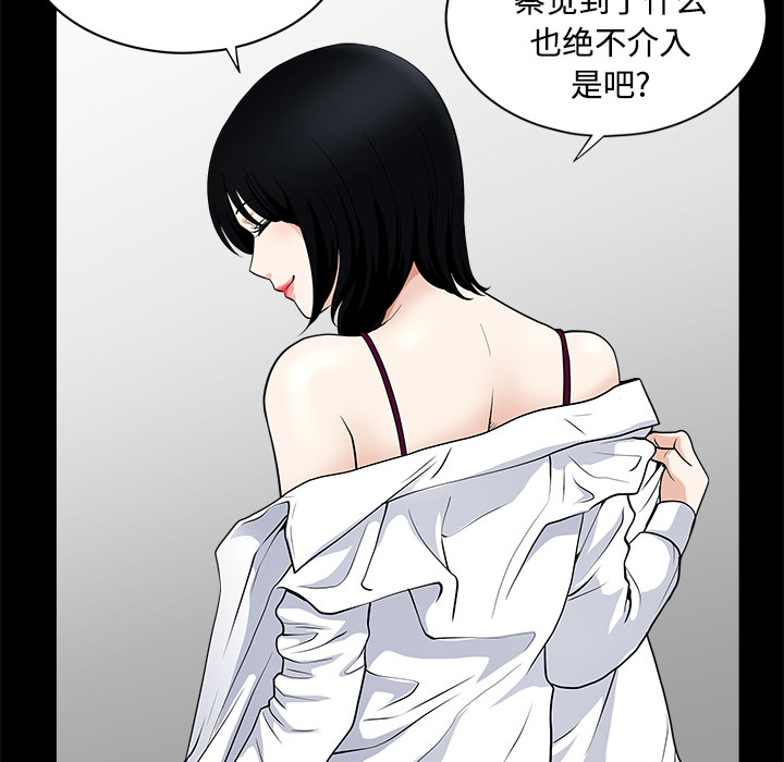 邻居[h漫]韩漫全集-邻居-第8章无删减无遮挡章节图片 