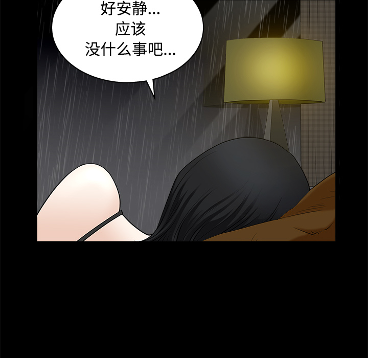 邻居[h漫]韩漫全集-邻居-第8章无删减无遮挡章节图片 
