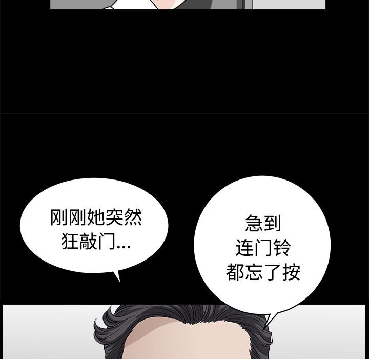 邻居[h漫]韩漫全集-邻居-第8章无删减无遮挡章节图片 