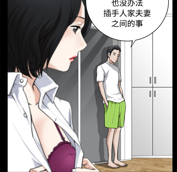 邻居[h漫]韩漫全集-邻居-第8章无删减无遮挡章节图片 