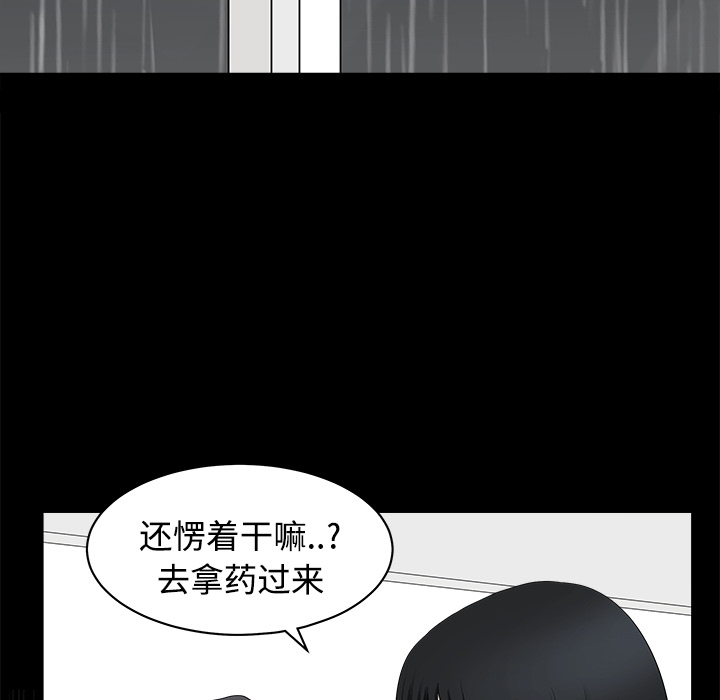 邻居[h漫]韩漫全集-邻居-第8章无删减无遮挡章节图片 