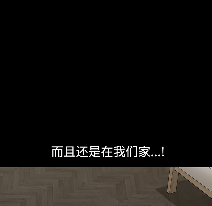 邻居[h漫]韩漫全集-邻居-第8章无删减无遮挡章节图片 