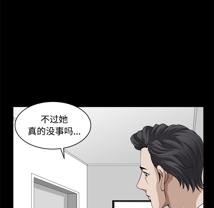 邻居[h漫]韩漫全集-邻居-第8章无删减无遮挡章节图片 