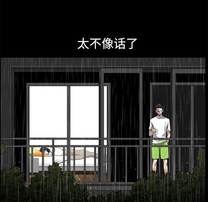 邻居[h漫]韩漫全集-邻居-第8章无删减无遮挡章节图片 