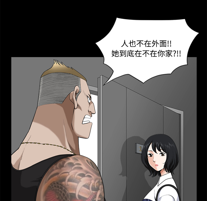 邻居[h漫]韩漫全集-邻居-第8章无删减无遮挡章节图片 