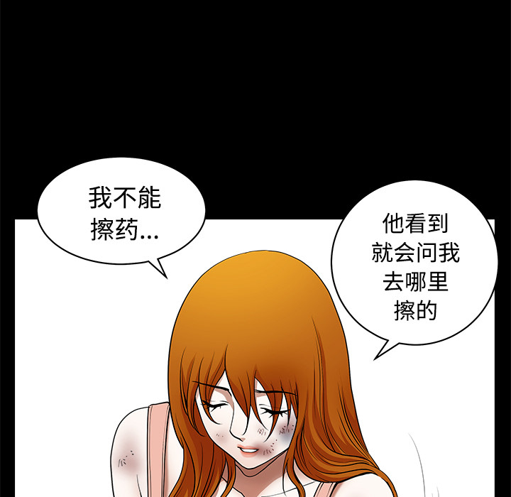 邻居[h漫]韩漫全集-邻居-第8章无删减无遮挡章节图片 