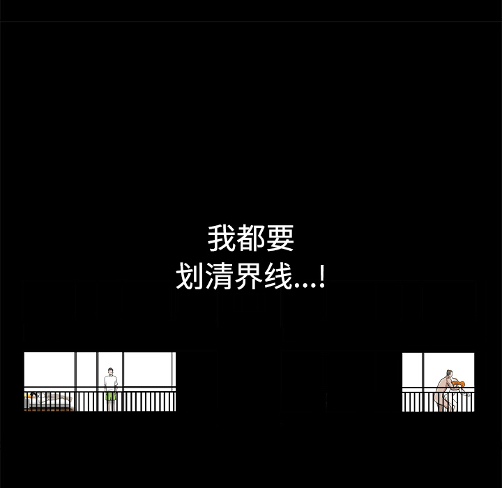 邻居[h漫]韩漫全集-邻居-第8章无删减无遮挡章节图片 
