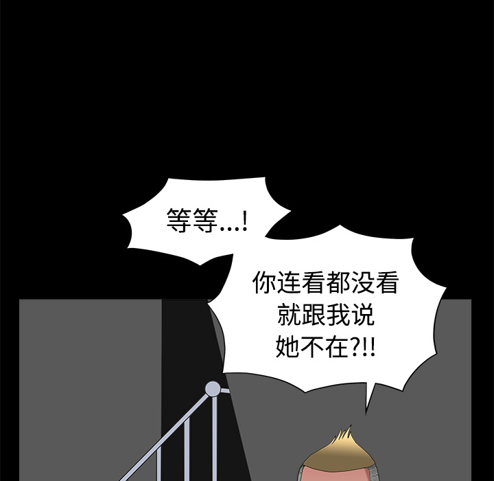 邻居[h漫]韩漫全集-邻居-第8章无删减无遮挡章节图片 