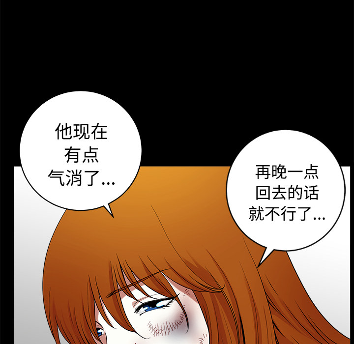 邻居[h漫]韩漫全集-邻居-第8章无删减无遮挡章节图片 
