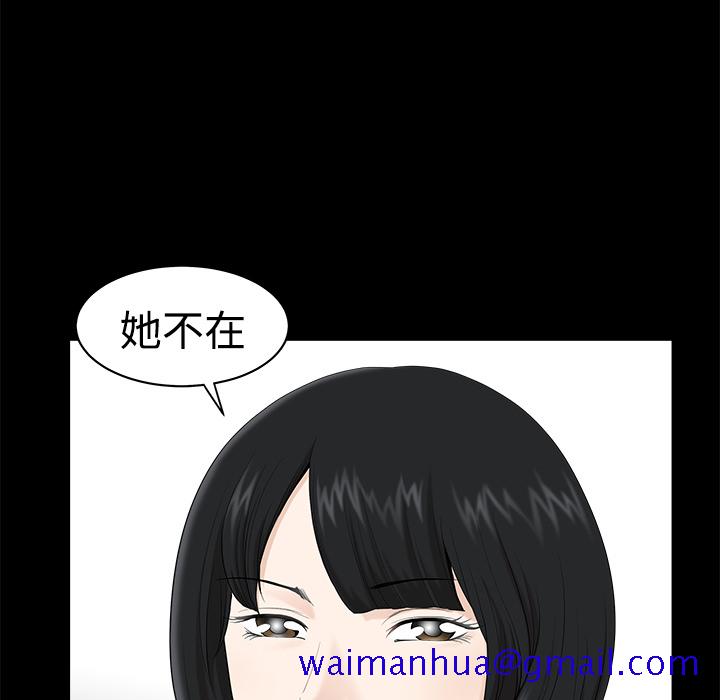 邻居[h漫]韩漫全集-邻居-第8章无删减无遮挡章节图片 