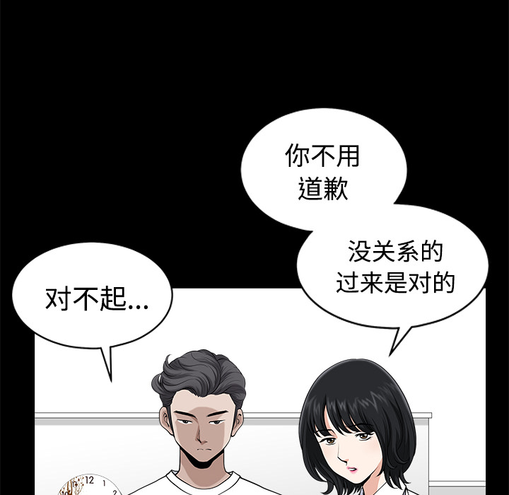 邻居[h漫]韩漫全集-邻居-第8章无删减无遮挡章节图片 