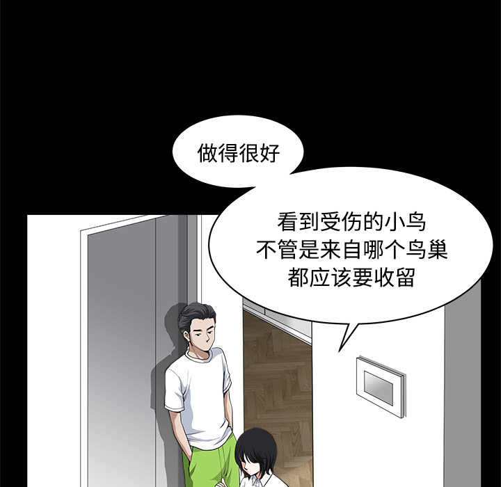 邻居[h漫]韩漫全集-邻居-第8章无删减无遮挡章节图片 