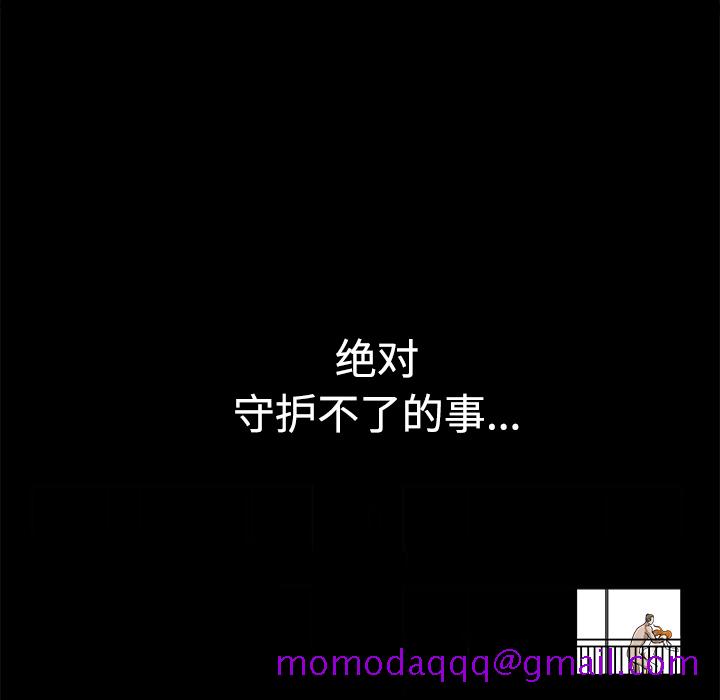 邻居[h漫]韩漫全集-邻居-第8章无删减无遮挡章节图片 