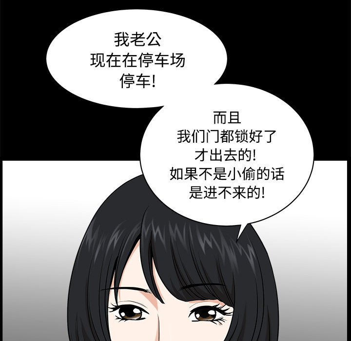 邻居[h漫]韩漫全集-邻居-第8章无删减无遮挡章节图片 