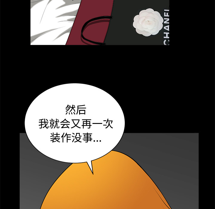 邻居[h漫]韩漫全集-邻居-第9章无删减无遮挡章节图片 