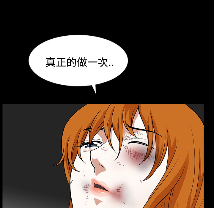 邻居[h漫]韩漫全集-邻居-第9章无删减无遮挡章节图片 
