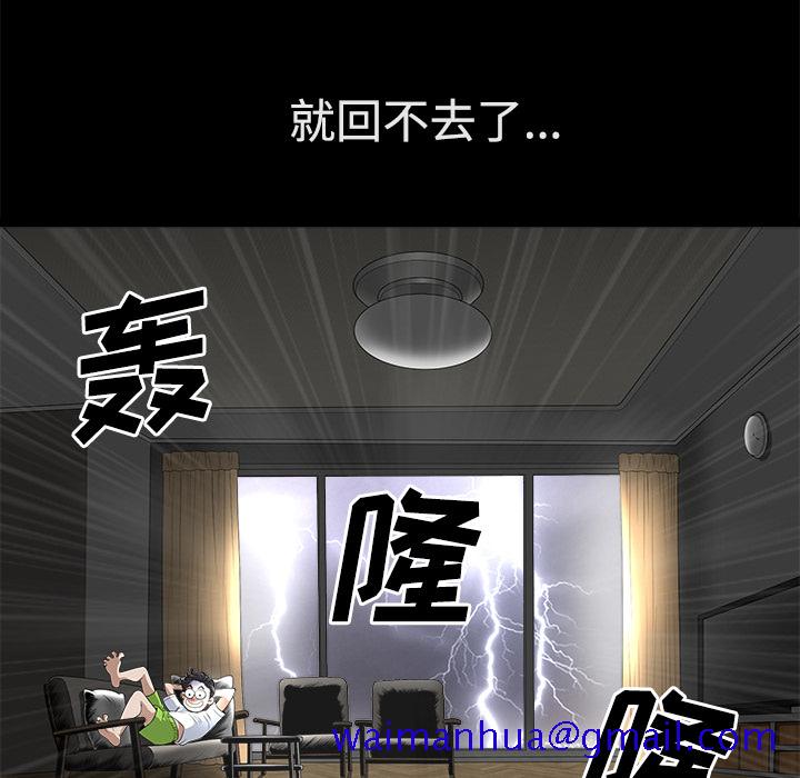 邻居[h漫]韩漫全集-邻居-第9章无删减无遮挡章节图片 