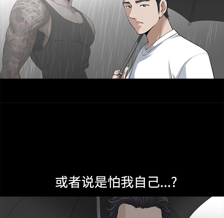 邻居[h漫]韩漫全集-邻居-第9章无删减无遮挡章节图片 